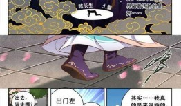 择天记漫画,奇幻世界中的命运抉择与成长之旅